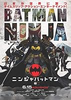 Batman Ninja